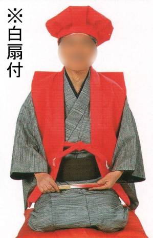 還暦祝(60才)・喜寿祝(77才) 頭巾とでんち一組(白扇付)